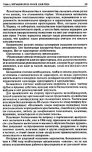 Сибирь, союзники и Колчак. Поворотный момент русской истории. 1918—1920 гг. Впечатления и мысли члена Омского правительства